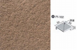 INAX　ピアッツア　OXシリーズ　100mm角垂れ付き段鼻隅(接着)　PI-102/11